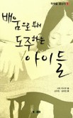 배움아이 이미지