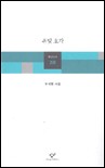 영호각 이미지
