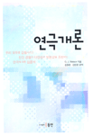 연극개론