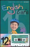 English Cafe 제15탄 접속어구