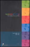 사랑과 증오의 도착들 표지 이미지