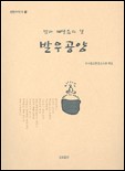 정토환경 이미지