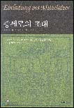 중세로의 초대