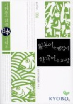 일본어는 뱀장어 한국어는 자장 표지 이미지
