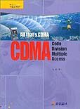 CDMA 표지 이미지