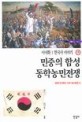 한국사 이야기=History of Korea