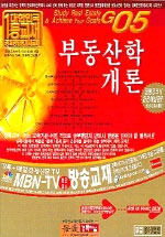 <span class="sponge-point-color">부동산학개론</span>