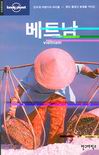베트남