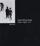 라즐로 모홀리-나기