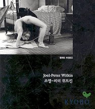 조엘 -피터 위트킨