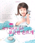 (내가 떠보고 싶은)포근한 손뜨개 표지 이미지