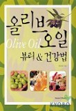 뷰티올리브 이미지