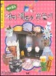 (재미있는)여러 재료로 만들기