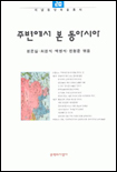 주변에서 본 동아시아 표지 이미지