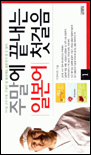 주말에 끝내는 중국어 첫걸음 표지 이미지