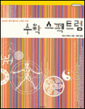 수학 스펙트럼 표지 이미지