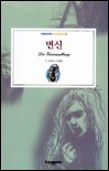 변신 표지 이미지