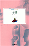 심판 표지 이미지