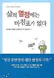 한국대표만화가 18명의 감동적인 이야기.... I-Ⅱ