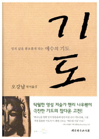 기도 표지 이미지
