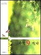 수학. 9-가,나