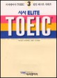 시사 Elite TOEIC(테잎 포함)