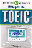 시사 ELITE TOEIC 17 : Reading - [전자책]