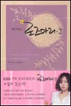 로즈마리. 2 표지 이미지