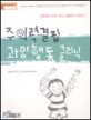 주의력결핍 과잉행동 클리닉