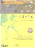 나의 토슈즈 표지 이미지