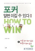포커 알면 이길 수 있다 : 세븐오디하이로우·바둑이하이로우