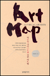 Art Map 표지 이미지