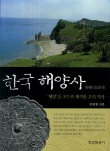 해양사 이미지
