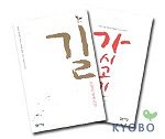 길 표지 이미지