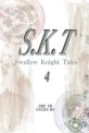 SKT:김철곤 장편 판타지 소설