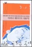 나는 공부를 못해 표지 이미지