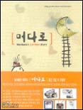 머다로 표지 이미지