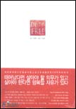 듀티 프리(DUTY FREE) (DUTY FREE)