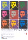 그람시.문화.인류학 표지 이미지