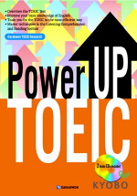 (Power up)Toeic 표지 이미지
