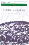 누만시아·사기꾼 페드로