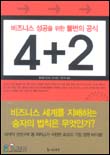 4+2 표지 이미지