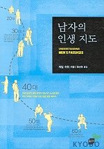 남자의 인생 지도
