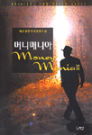 머니매니아. 2 표지 이미지