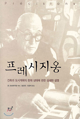 프레시지옹 표지 이미지