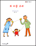 또 다른 우리 표지 이미지