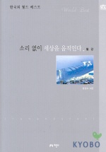 소리 없이 세상을 움직인다.철강 표지 이미지