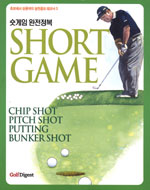 Shot game : Chip Shot, Pitch Spot, Putting, Bunker Shot : 숏게임 완전정복