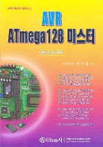 (AVR)ATmega128 마스터 : OK-128 키트