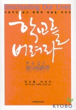 학교를 버려라 표지 이미지
